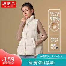 TANBOER 坦博尔 女士秋冬羽绒服短款女士马甲背心新标90鸭绒休闲保暖外套TD336006