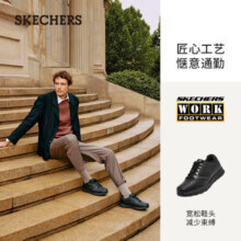 斯凯奇（Skechers）男鞋休闲商务皮鞋 新款流行软底缓震舒适鞋子男节日礼物77156 黑色/BLK 40