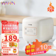 WAHIN 华凌 美的出品电饭煲 多功能电饭锅 家用智能电饭煲 健康不粘内胆5L大容量3-10人使用