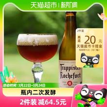 Trappistes Rochefort 罗斯福 比利时Rochefort/罗斯福6号小麦精酿修道士啤酒330mlx6瓶 1件装