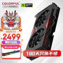 COLORFUL 七彩虹 RTX 4060Ti AD/Ultra视频渲染电竞白色直播游戏光追AI显卡 RTX 4060 战斧 DUO 8GB 显卡