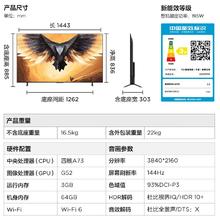 3.8焕新、家装季：FFALCON 雷鸟 鹏7 PRO系列 65S575C 液晶电视 65英寸