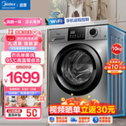 Midea 美的 滚筒洗衣机全自动10公斤大容量 一级变频节能 巴氏除菌洗蓬松羽绒服洗 电 MG100VC133WY