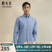 YOUNGOR 雅戈尔 长袖衬衫男素色成衣水洗牛仔衬衫