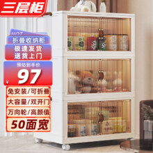 京东百亿补贴、plus会员：水天一方 亚克力轻奢柜*三层免安装 50cm长*32cm宽