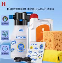 HM 高压电动洗车泡沫喷壶 附赠清洗工具全套