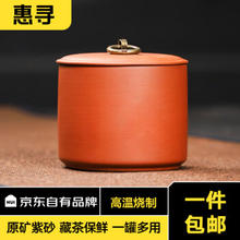 惠寻 京东自有品牌陶瓷茶叶罐柿柿子如意罐陶密封罐迷你小茶罐茶叶盒 紫砂 小方罐茶叶罐 200ml