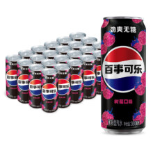 14日20点、京东PLUS、京东百亿补贴：百事可乐 无糖 Pepsi 树莓味 碳酸饮料 汽水 细长罐 330ml*24罐  百事出品