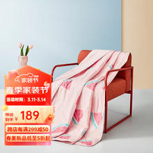 22日0点、家装季：MENDALE 梦洁家纺 夏凉被 瓜瓜蜜语 200*230cm