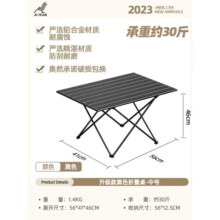 奥然 蛋卷桌户外折叠桌野餐装备露营桌椅套装户外合金折叠椅桌椅 蛋卷桌中号+收纳包