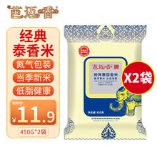 芭迈香正宗泰国香米原粮进口2023年新米长粒香米大米450