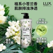 88VIP会员：LUX 力士 植萃精油香氛沐浴露 小苍兰香750g