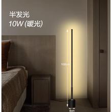 FANSHENG 凡胜 简约北欧led落地灯 100cm 10W