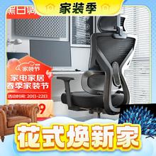 京东PLUS：HBADA 黑白调 P5双背款 人体工学椅+脚踏