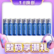 3.8焕新：惠寻 AA 5号碱性电池 1.5V 10粒装