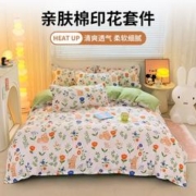 HODO HOME 红豆家纺 亲肤四件套家用双人小清新套件专用学生宿舍三件套床上用品多件套