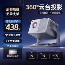 欢乐投 云台投影仪家用投墙3D高清护眼激光电视一体机
