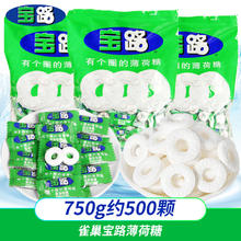 Nestlé 雀巢 宝路薄荷糖500g