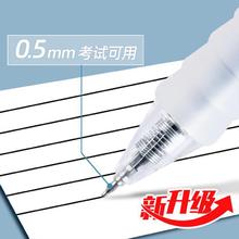 M&G 晨光 文具经典中性笔替芯套装作业学生按动拔帽签字笔速干