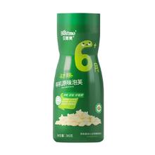 可用签到红包 贝斯美旗舰店-婴儿有机原味泡芙