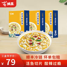 味盟 金汤酸菜鱼430g*3盒 半成品方便速食