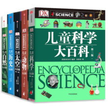 DK儿童大百科系列精选礼品套装（精装全5册）科学+历史+自然+动物+太空（原定价700元） 童书