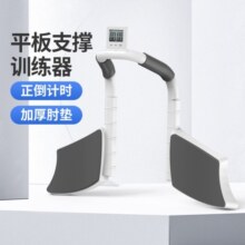 帕沃夫 平板支撑训练器多功能俯卧撑支架健身器材家用垫护肘胸肌辅助器 象牙白【智能计时+加厚肘垫】