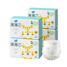 五羊（FIVERAMS）薄薄芯纸尿裤XL184片(12-17kg)婴儿尿不湿超薄透气瞬吸干爽