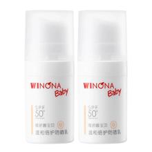 薇诺娜宝贝儿童防晒乳5mlx2瓶
