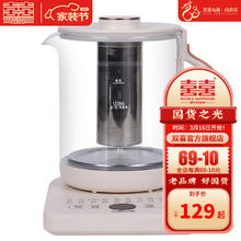 双喜 静雅智能养生壶1.6L精煮柔炖全天预约长效保温一壶多用