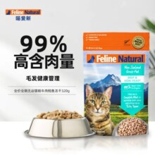 K9 Natural牛肉鳕鱼320g 生骨肉主食冻干猫粮新西兰原装进口