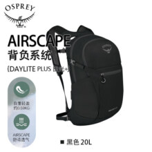 OSPREY 日光plus 20L双肩包 轻便休闲背包 户外旅行徒步通勤电脑包 黑色639元 (每满300减40)
