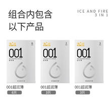 限移动端：SIXSEX 第六感 聚氨酯001超润薄 12只