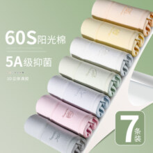 FENTENGCARE 芬腾可安 女士中腰抑菌内裤 7条装 U334613384900