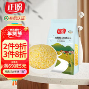 正盼 有机糯玉米碴900g 玉米糁 玉米渣 苞米茬 苞米碴玉米粒 真空包装