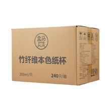 盒马MAX 盒马 竹纤维本色纸杯 260ml*240