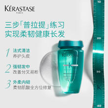 KÉRASTASE 卡诗 柔韧芯机洗发水250ml