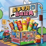限时加码 乐事经典口味招财进宝礼盒832gx1