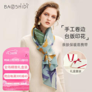 BAOSHIDI 宝石蝶 真丝羊毛围巾女大披肩送女生妈妈生日礼物女礼盒装/蒙德之花2