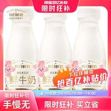 每日鲜语 高端鲜牛奶185ml*3瓶