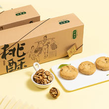 TAOSU LUXINE 泸溪河 桃酥 原味 200g