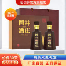 国井 53度国井 纯粮酿造浓香型白酒 送礼收藏 500mL 2瓶 手提礼盒装