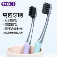 Saky 舒客 牙刷软毛牙刷家庭