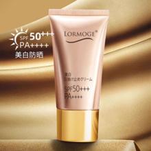 拍两件 LORMOGE防晒霜2只