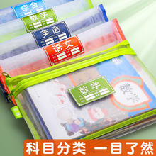 M&G 晨光 学科分类袋 单层 1个装
