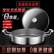 SSGP 三四钢 双耳平底不粘锅有钛煎锅煎牛排煎蛋电磁炉燃气灶海鲜煎煮焖炖炒锅