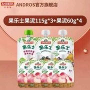 99.99%果蔬含量，andros 安德鲁 果乐士 水果果泥115g*3袋+60g*4袋