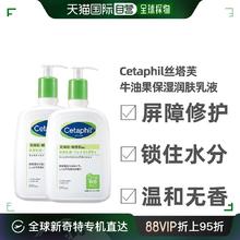 Cetaphil 丝塔芙 润肤乳液 591ml*2