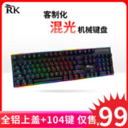 ROYAL KLUDGE RK951 机械键盘 104键 黑色(红轴)混光 有线版