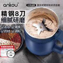 ANKOU 安扣 打粉机超细研磨机家用中药粉碎机小型打碎五谷杂粮料理胡椒磨粉机 打粉机蓝色